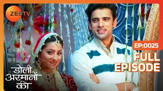 Urmi के हाथों बने Sweater में Samat लगा quotHandsomequot  Doli Armaanon Ki  Full Ep 25  Zee TV [upl. by Ecarret]