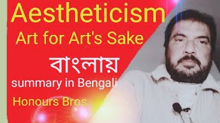 Aestheticism  Art for Arts Sake summary in Bengali Bangla বাংলা explained by Honours Bros [upl. by Cliff]