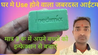 Best shop in India medimix shop skin infection mein kaun sa sabun use karenge washroom shop [upl. by Lehpar]