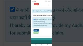 Online PF Ka Paisa Kese Transfer Kre EPFO epfo viralvideos pf adharcard withdrawal epfkyc [upl. by Nnylarac]