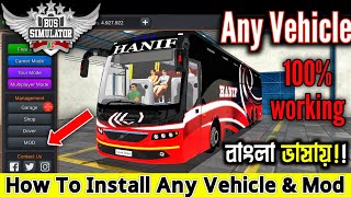 How To install Any CarBusTruck MOD in BUSSID  New Latest MOD Setup amp install kaise Kare [upl. by Lesirg]