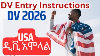 USA ዲቪ አሞላል በቀላሉ 2026  USA DV2026 Entry Instructions [upl. by Purdy981]