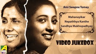 Mahanayikar Nepathhya Kanthe Sandhya Mukherjee  Suchitra Sen  Bengali Songs Video Songs Jukebox [upl. by Nostets]