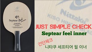 Septear Feel Inner Simple Check 세프티어 필 이너 [upl. by Bahner]