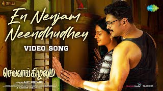 En Nenjam Neendhudhey  Video Song  Chevvaikizhamai  Ajmal Payal Rajput  B Ajaneesh Loknath [upl. by Loni]