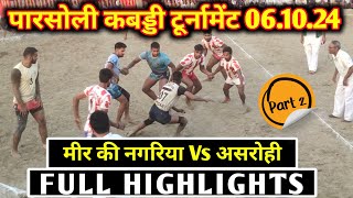 Meer Ki Nagriya Vs Asrohi  Parsoli Tournament 2024  Kabaddi MATCH [upl. by Bauer]