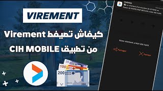 كيفاش تصيفط الفلوس من Cih Bank إلى أي بنك مغربي أخر 💸 [upl. by Ellezaj939]