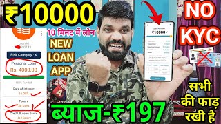 NO KYC ₹10000 LOAN APPROVED 500 New Instant Loan App Without Income Proof  Bad Cibil Score Loan [upl. by Huai]