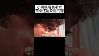 奇葩印度小哥眼睛会喷水，耳朵还能吹爆气球 科普 纪录片 离谱 [upl. by Moia751]