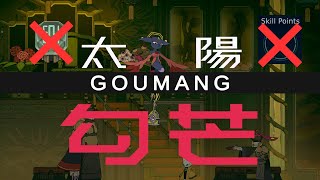 Goumang No Jades Used Skill Points and Tao Fruit  Nine Sols [upl. by Ehav]