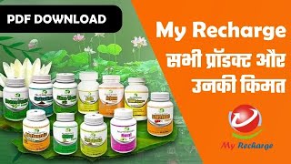 My Recharge All Products Price List  My Recharge Ayurveda PDF Download [upl. by Dusza]