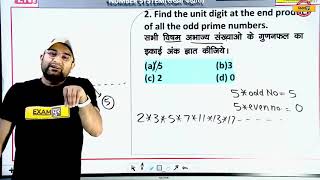 RRB NTPCALPGROUP D MATH UNIT DIGIT C2 Government Exam crack [upl. by Ransome]