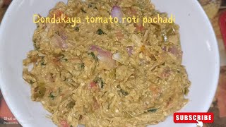 దొండకాయ రోటీ పచ్చడి 🍅Dondakaya roti pachadi chutneydondakaya tomato roti pachadi Andhra special [upl. by Kcirdnekal]