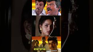 அதிகாரமா பண்ணற அதிகரோ உன்ன அடக்க ஒருத்தி வந்துட்டல்லvallal sathyaraj comedy shorts [upl. by Ecnarrat949]