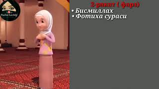 Peshin namozi ayollar uchun Пешин намози аёллар учун Lunch prayer for women [upl. by Haneeja]