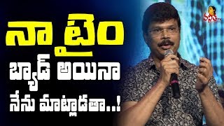 Boyapati Srinu Emotional Speech  Jaya Janaki Nayaka Movie Audio Launch  Sreenivas Rakul Preet [upl. by Richardo316]