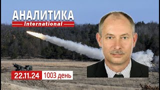 2211 Угроза окружения на Кураховском ОН Глобализация войны [upl. by Shulins]