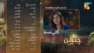 Aik Chubhan Si  Episode 29 Teaser  25th November 2024  Sami Khan amp Sonya Hussyn   HUM TV [upl. by Noived513]