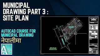 Municipal drawing in Autocad Part 3  Site plan in autocad in Nepali [upl. by Entirb]