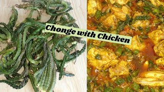 Chonge Recipe  Chonga Or Chicken  چونگا چکن  How To Make Caralluma Fimbriata  Desi Style Recipe [upl. by Tdnaltroc]