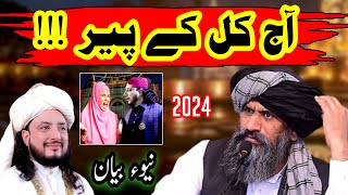 Allama Dr Suleman Misbahi آج کل کے پیر ؟؟ New emotional jalali Bayan 2024 On 2 number peer [upl. by Uis95]