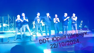 DDT Юрий ШевчукКонцерт Милан 22102024 [upl. by Haerdna]