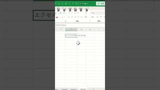 エクセル改行する方法 excelshorts [upl. by Nikolai]