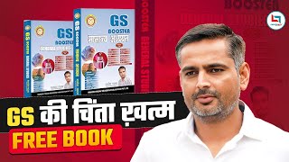 GENERAL STUDIES  GS BOOSTER TARGET 75 DAYS  RAKESH YADAV GK FREE BOOK PDF  GK BY RAKESH YADAV [upl. by Hepza44]