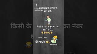 tamiz ka number hai kya aapke passshorts shortvideo youtubeshorts [upl. by Schnorr]