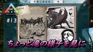 【ARKfjordur】デスモダスとかいうヤバい奴、そしてデイノニクス部隊を！ 13【VOICEVOX実況】 [upl. by Aicemat]