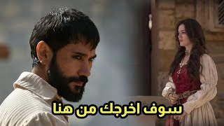 مسلسل صلاح الدين الأيوبي فاتح القدس الحلقه 30 اعلان 3 مترجم،زواج صلاح الدين وشمسه خاتون [upl. by Ahsemad]