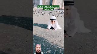 Ya Rab e Mustafa tu Mujay Hajj py Bulashort cutebaby viralshort [upl. by Uzzia57]