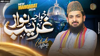 Manqabat Khwaja Garib Nawaz  Moinuddin Khwaja  Zohaib Ashrafi  4K Video [upl. by Danny]