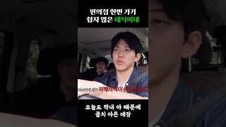 데이식스DAY6 잠들어있던 악마 조교 깨운 피해의식 강아지 [upl. by Halford]