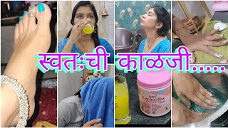 घरीच केले pedicure manicure💖केसांची काळजी कशी घेतेFor Skin healthHouseQueen11 vlog16 [upl. by Frye]