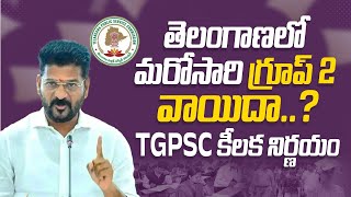 TGPSC Group 2 Exam Update  TGPSC Group 2 Exam Postpone  TSPSC Group 2 Latest News Today  TSPSC [upl. by Clemmie]