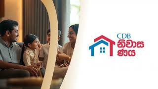 CDB Home Loan [upl. by Nerb255]