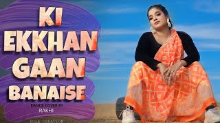 Ki Ekkhan Gaan Banaise  Mentaaal  Bengali Song Dance  Folk Creation  Rakhi Dance [upl. by Tower]