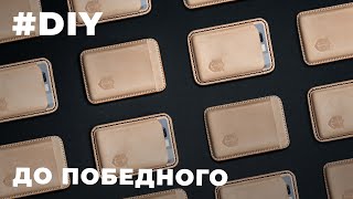 Сделал магнитный кошелек quotapple magsafe walletquot с помощью 3д печати [upl. by Soigroeg]