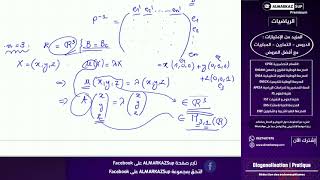 Réduction des endomorphismes  Séance 8 Diagonalisation explicite [upl. by Marina203]