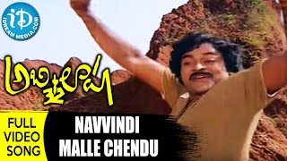 Navvindi Malle Chendu Song  Abhilasha Movie  Chiranjeevi  Radhika  Ilayaraja [upl. by Hnilym]