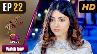 Pakistani Drama Kyunke Ishq Baraye Farokht Nahi  EP 22  Aplus  Junaid Khan Moomal  C3N1 [upl. by Gualterio]