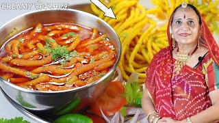 राजस्थानी होटल जैसी क्रीमी सेव टमाटर की सब्जी  Marwadi Creamy Sev Tamatar Sabzi  Crispy Sev Recipe [upl. by Eenafets100]