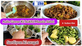 Aalu Gavar Ki Sabzi RecipeA Traditional Rajasthani Recipe Flavourful And Spicy 🔥 Sabzi [upl. by Staten]