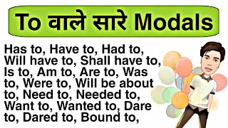 All modal verbs for Best English Speaking  To वाले Modals [upl. by Aowda]