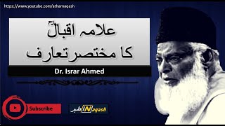 Allama Iqbal ke khidmaat ore Pakistan  Dr Israr Ahmed  Islamic Lecture [upl. by Manly818]