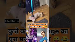 Kutte ka masaj🤣 shortvideos funnyvideos comdyshorts rmreact funnyfails dogmasti [upl. by Annohsed]