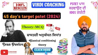 Pstet 45 days target Pavlov theory of classical conditioning dog experiment Pstet Theory classes [upl. by Ahsed]