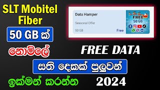 SLT Mobitel Fiber 50 GB Free DATA 2023  2024  How To Get Free 50 GB DATA My SLT App Sinhala [upl. by Jorie]