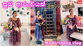 සුබ ආරංචියක්  සතුටට ඇඩුනා  Ridma Pilapitiya  birthday vlog  ITC Rathnadipa [upl. by Mollee]